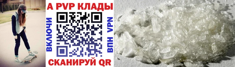 Купить закладки  Камбарка  APVP Crystall 