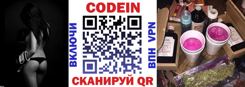 Кодеиновый сироп Lean Purple Drank  Купить где  Камбарка 
