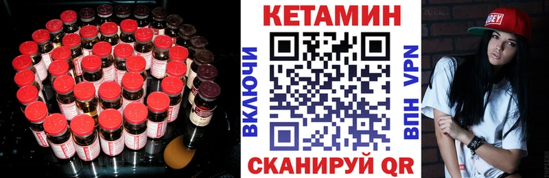 КЕТАМИН VHQ Купить Камбарка