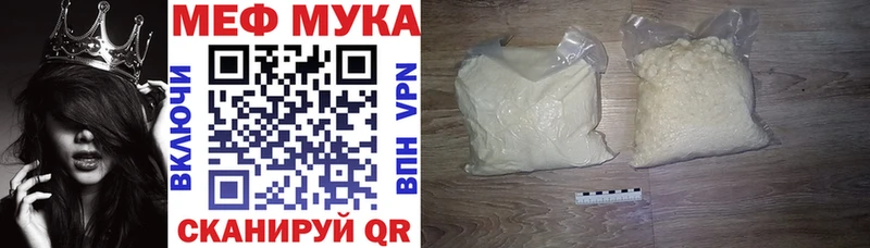 МЕФ мяу мяу  Купить  Камбарка 