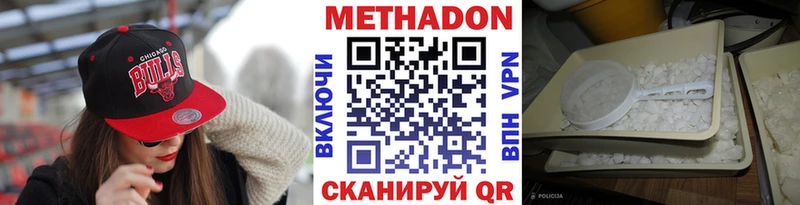 МЕТАДОН мёд  Купить  Камбарка 