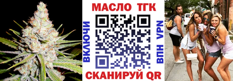 ТГК гашишное масло  Купить закладки  Камбарка 